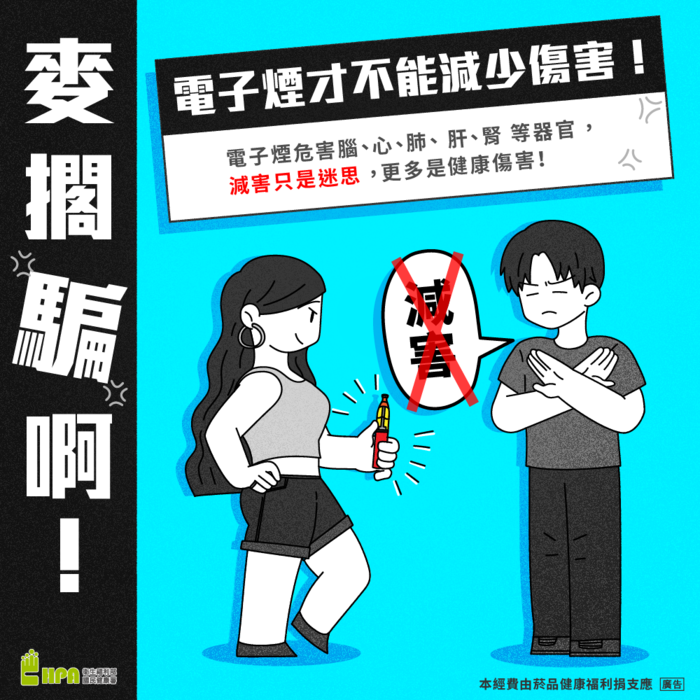 電子煙宣傳海報