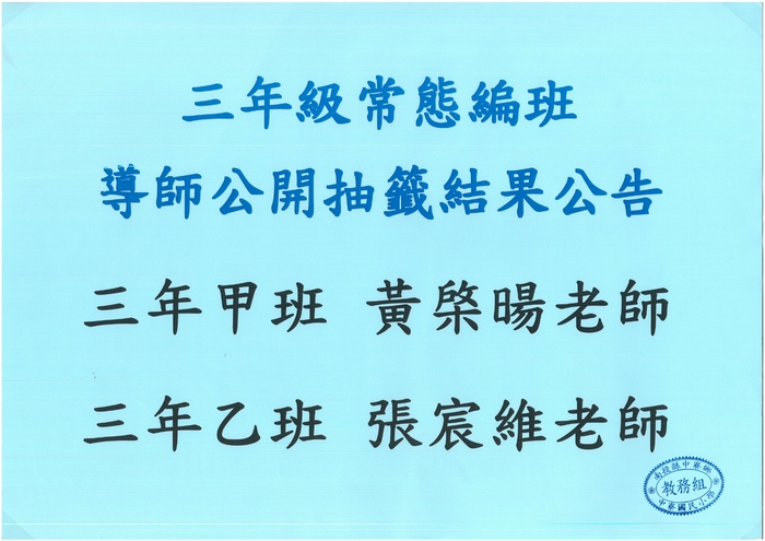 抽籤結果公告